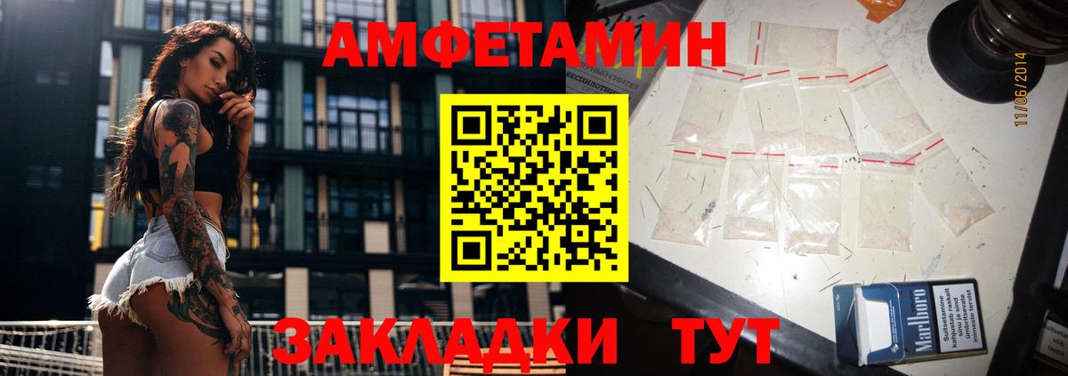 Амфетамин  АМФ Premium  Вход с VPN  Кольчугино 