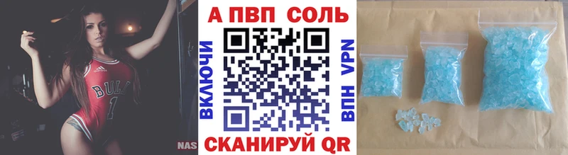 A-PVP Соль  Кольчугино 