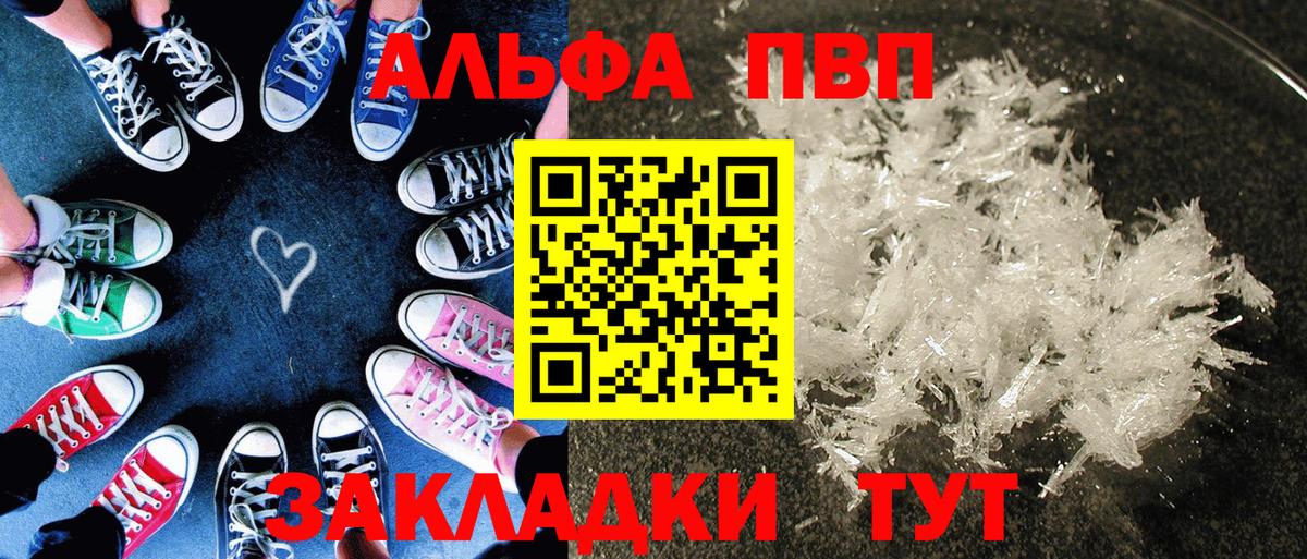 Alpha-PVP кристаллы Кольчугино