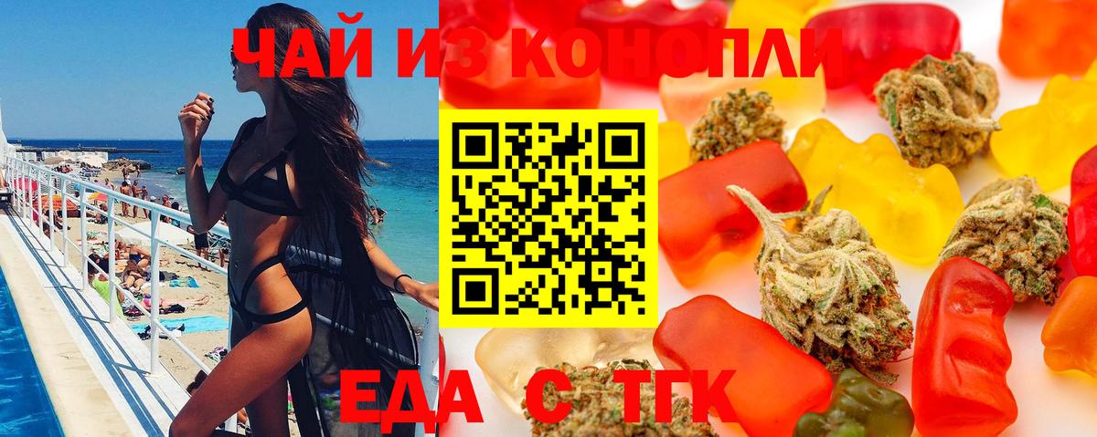 Еда ТГК конопля  Вход с VPN  Кольчугино 
