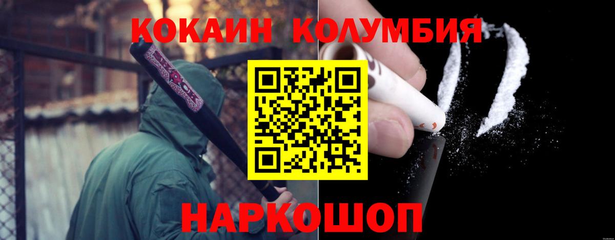 КОКАИН 99% Кольчугино