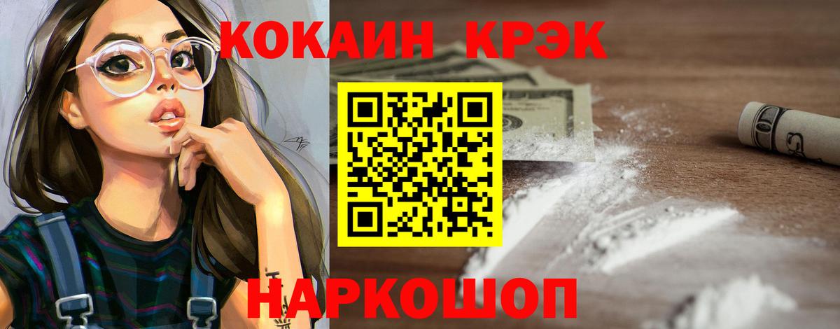 Cocaine VHQ  Вход с VPN  Cocaine  Кольчугино 