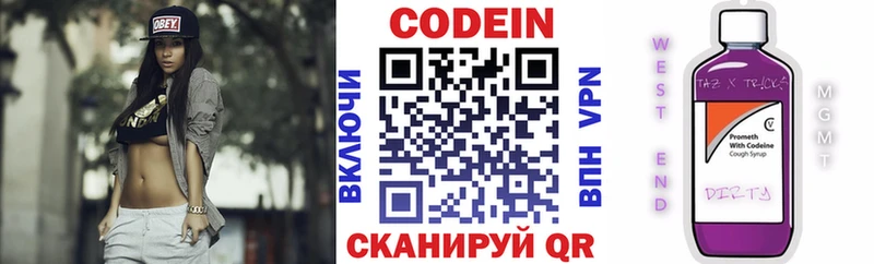 Кодеиновый сироп Lean Purple Drank  Кольчугино 