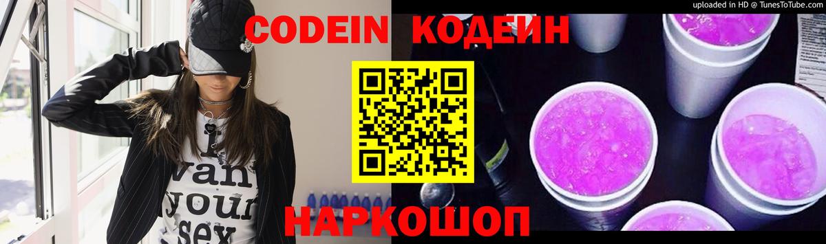 Кольчугино  Кодеин Purple Drank  Вход с VPN  Кодеин Purple Drank 