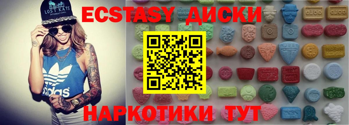 Экстази ешки Кольчугино
