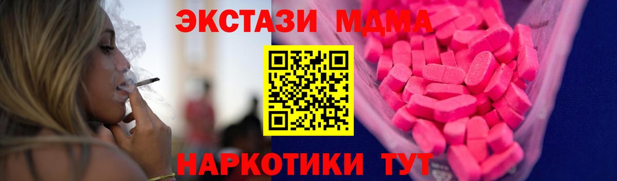 Кольчугино  Ecstasy диски  Вход с VPN  Экстази DUBAI 