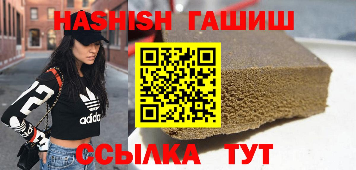 ГАШИШ ice o lator Кольчугино