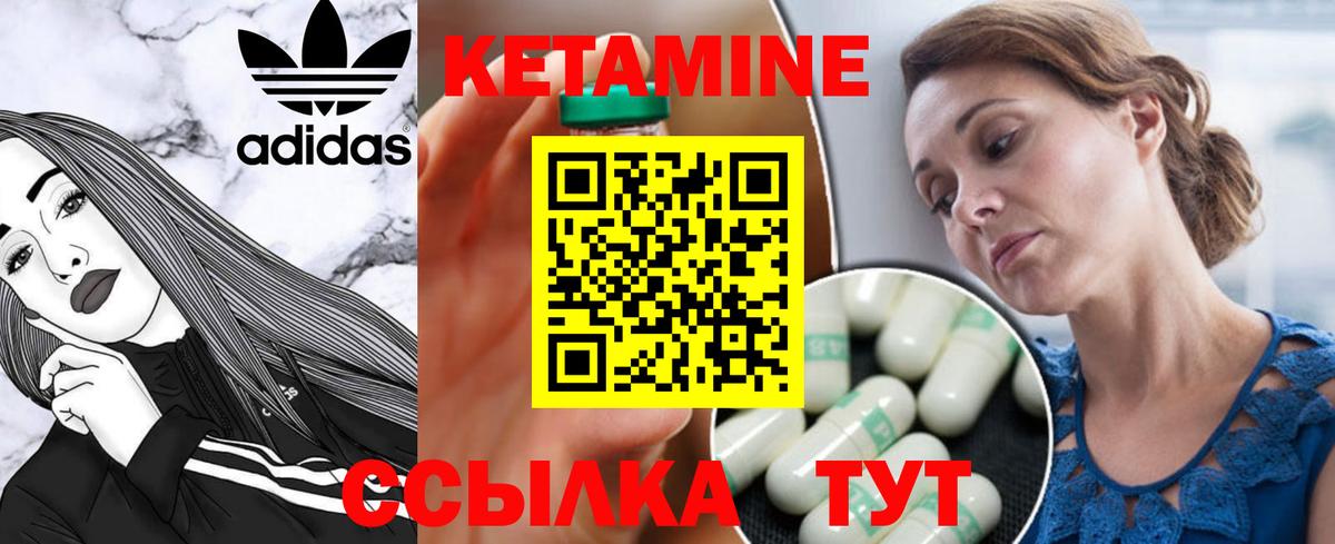 Кольчугино  Кетамин ketamine  КЕТАМИН VHQ  Вход с VPN 