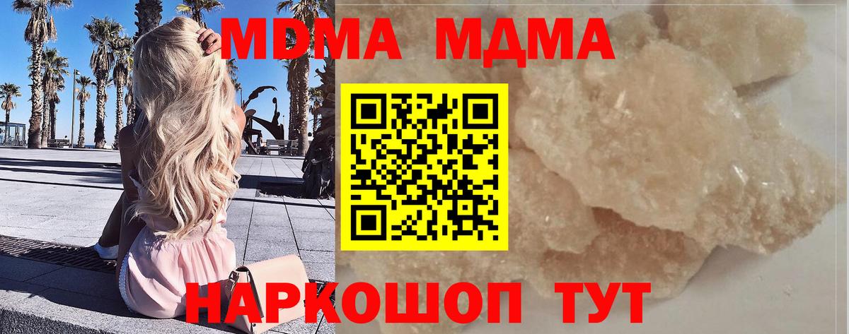 МДМА Molly Кольчугино