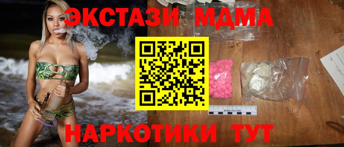 Кольчугино  MDMA кристаллы  MDMA  Вход с VPN  МДМА кристаллы 