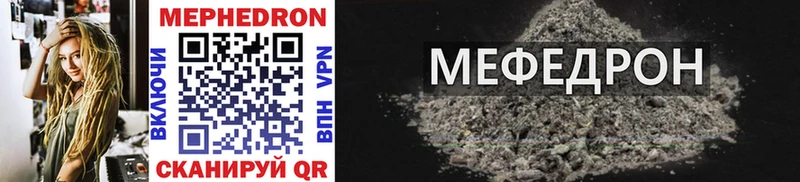 Мефедрон mephedrone как найти закладки Кольчугино
