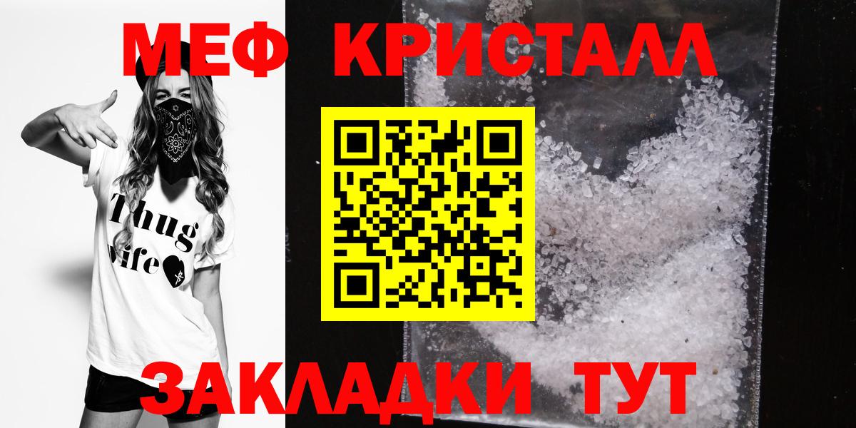 МЕФ кристаллы Кольчугино