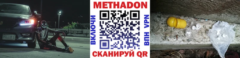 МЕТАДОН кристалл  продажа наркотиков  Кольчугино 