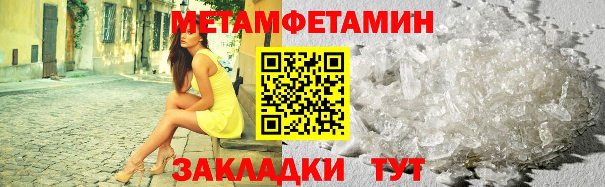МЕТАМФЕТАМИН винт  Вход с VPN  МЕТАМФЕТАМИН винт  Кольчугино 