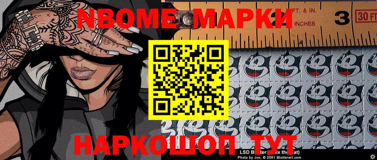 Марки NBOMe 1,5мг  Вход с VPN  купить закладку  Марки NBOMe 1,5мг  Кольчугино  Наркотические марки 