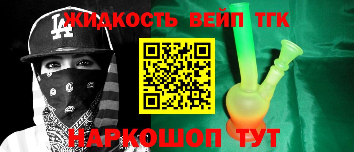ТГК Wax Кольчугино