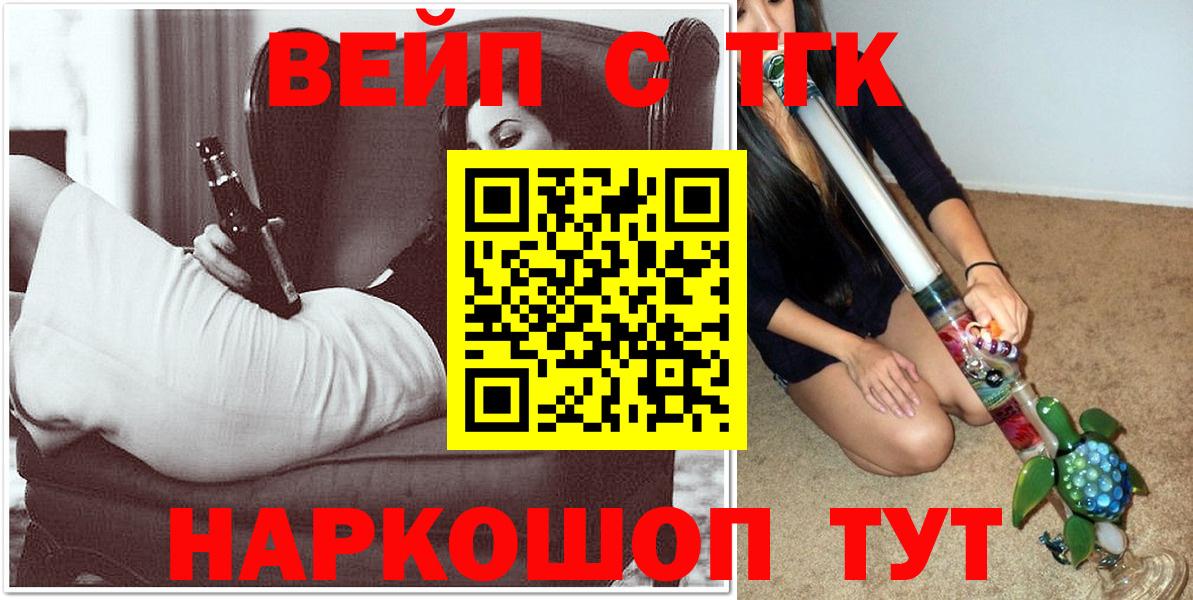 Кольчугино  Дистиллят ТГК концентрат  ТГК вейп  Вход с VPN 